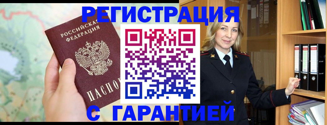 прописка для кредита в Глазове