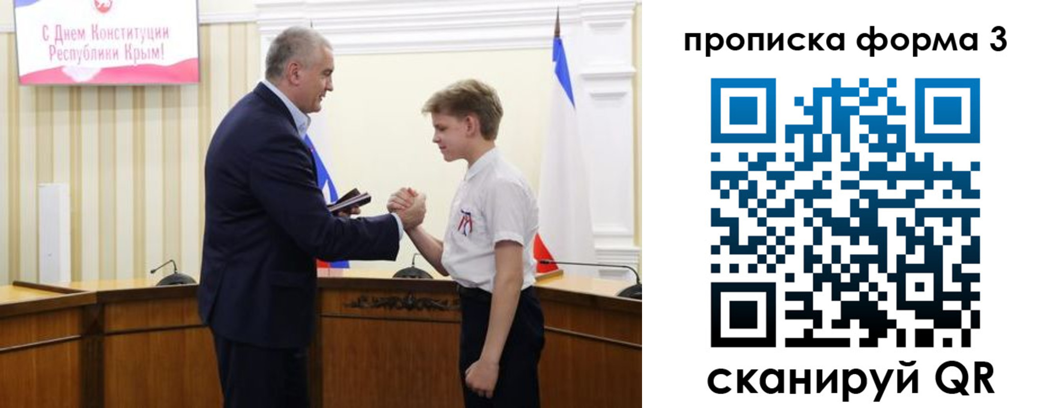 временная регистрация для школы в Глазове