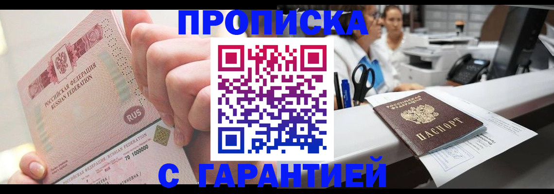 временная регистрация поиск в Глазове