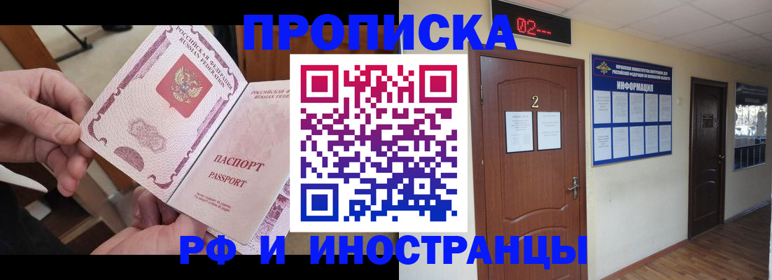временная регистрация недорого в Глазове
