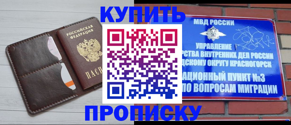 миграционный учет в Глазове