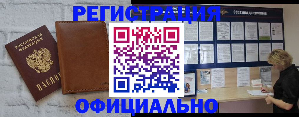 прописка для школы в Глазове