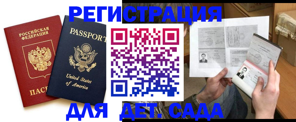 временная регистрация собственник в Глазове