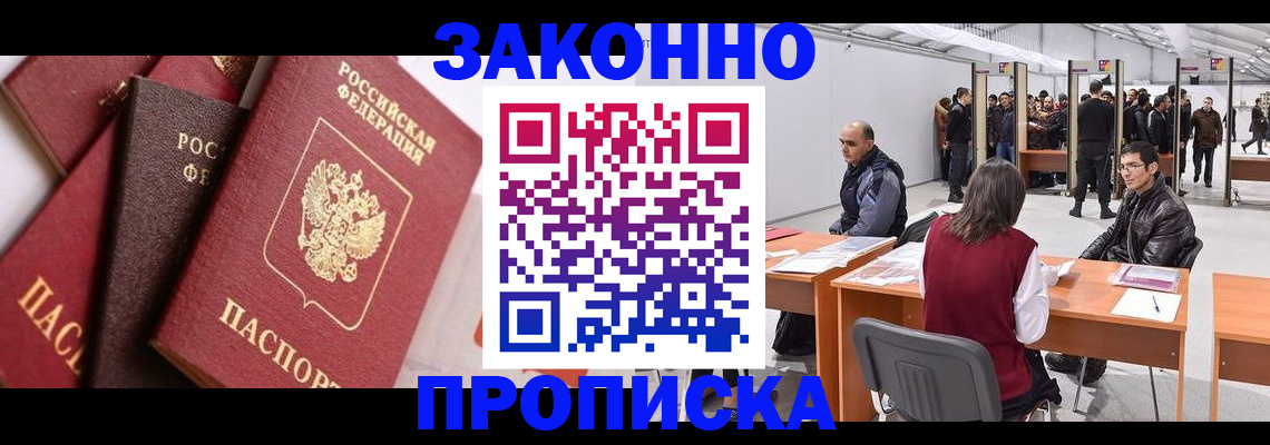 прописка иностранных граждан в Глазове