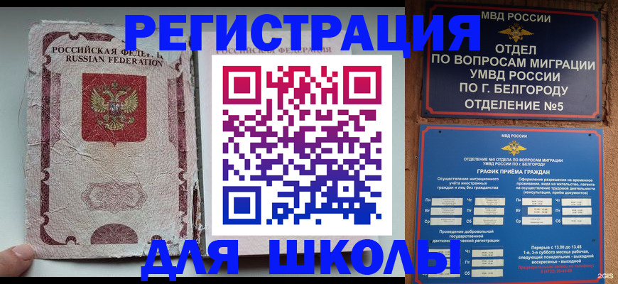 прописка гарантия в Глазове